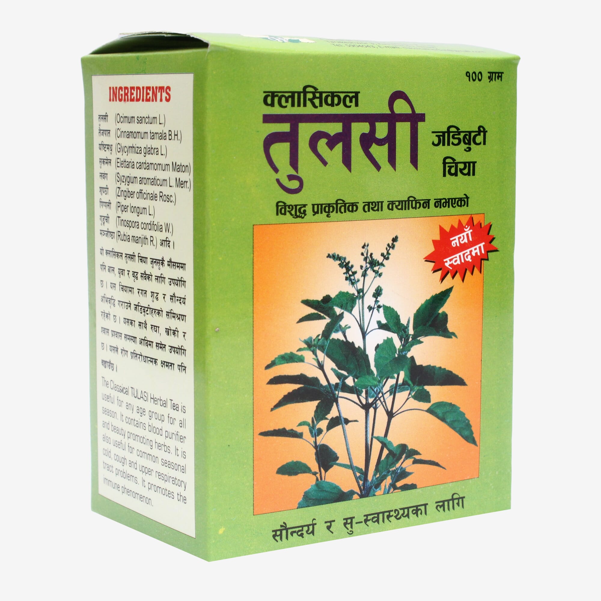 Classical Tulasi Herbal Tea - 100gm